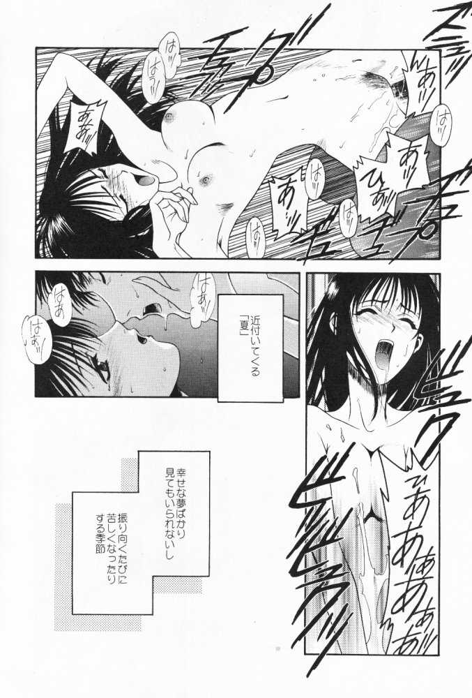 (C52) [Paradise City (Various)] Tabeta Kigasuru 32 (To Heart) page 31 full