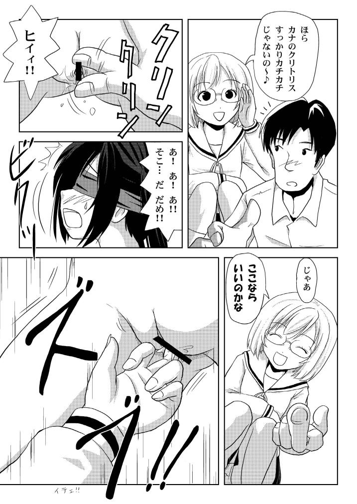 [Chimee House (Takapi)] Mina Kana 3c (Minami-ke) [Digital] page 17 full