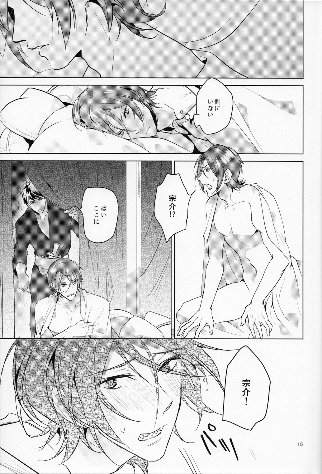 (SUPER24) [ANCOCOCO (Sakura Hitsuji)] Netsu (Free!) page 14 full