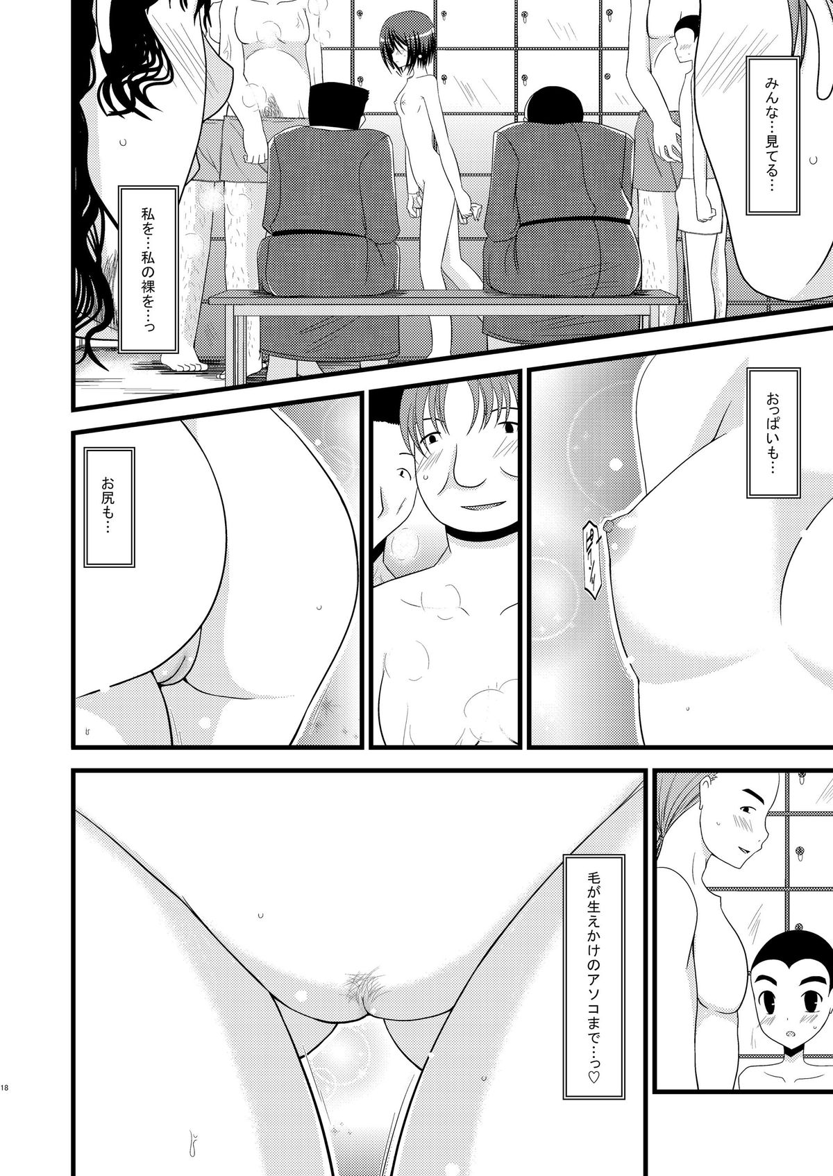 (C81) [valssu (Charu)] Roshutsu Shoujo Yuugi Soushuuhen Jou page 15 full