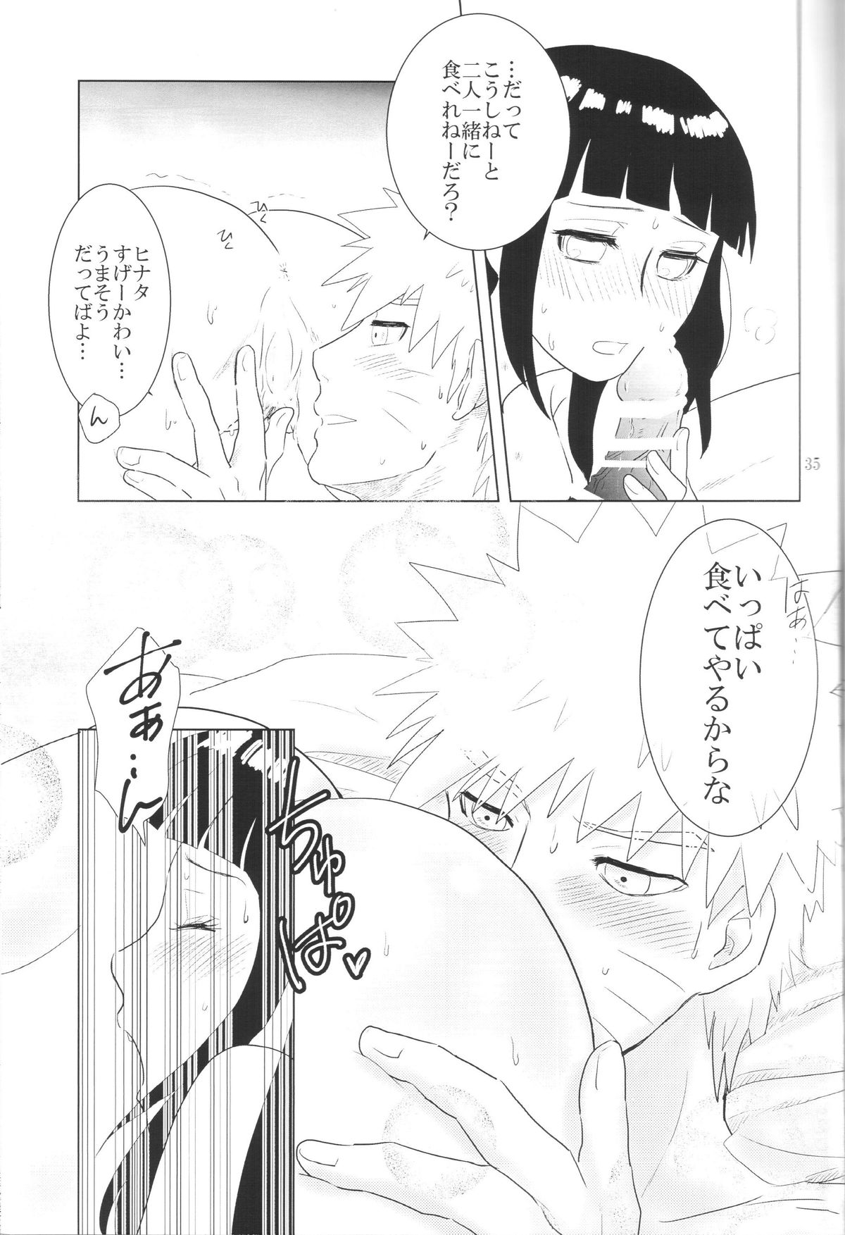(Zennin Shuuketsu 2) [strikeparty (Izumi)] Kanata no omoi wa ryoute ni tokeru (NARUTO) page 38 full
