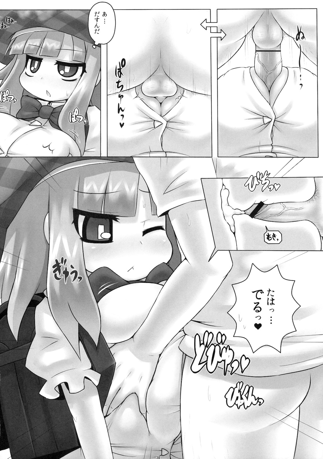 (SC49) [Othello Ice (Various)] Loli Baku page 37 full