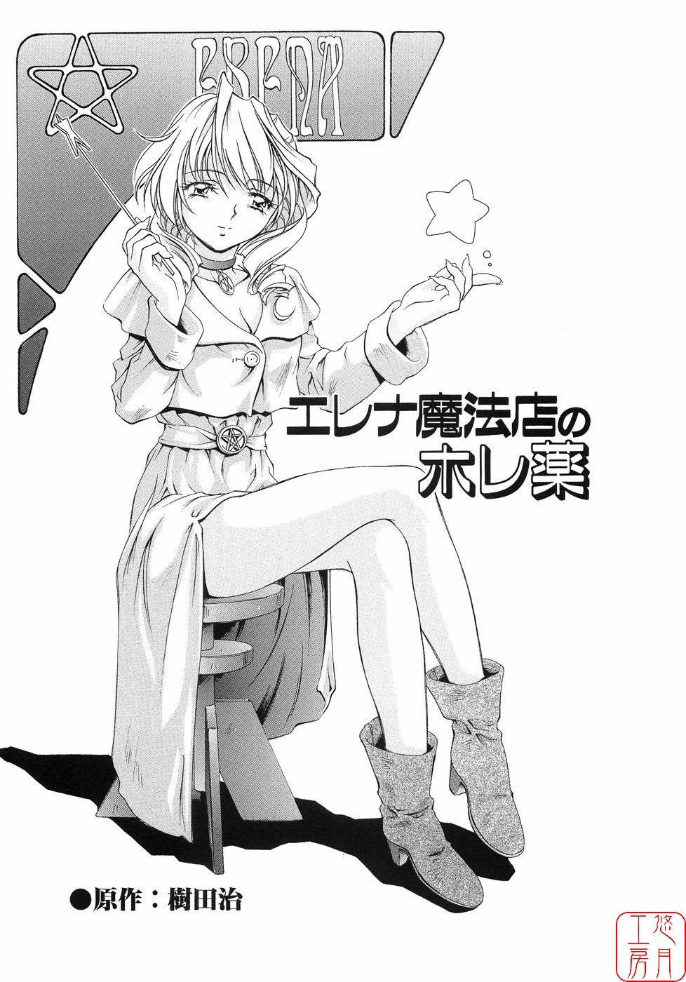 [Nakamura Uzuki] Plaisir [Chinese] page 34 full