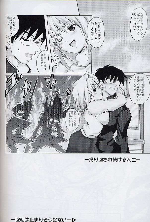 (C64) [FULLMETAL MADNESS (Asahi)] Revolver Style (Tsukihime) page 23 full