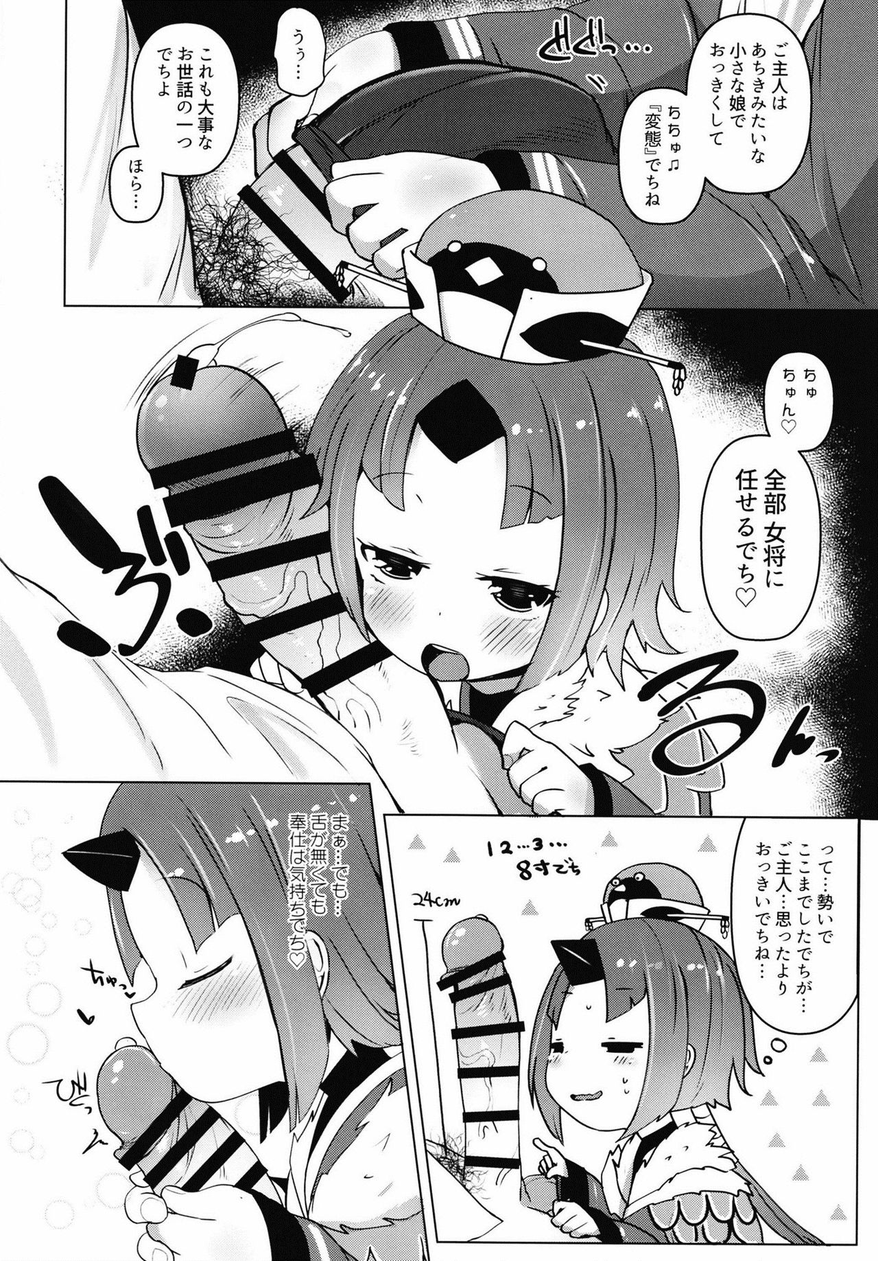 [Menteisho (Mentei)] Goshujin!! Chu Chun Chuun (Fate/Grand Order) [Digital] page 10 full