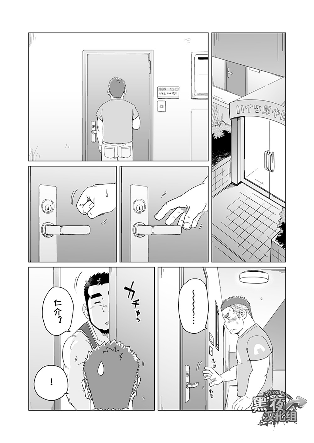 (C91) [SUVWAVE (SUV)] Onaji kama no meshi 4 | 同一屋檐下 4 [Chinese] [黑夜汉化组] page 10 full