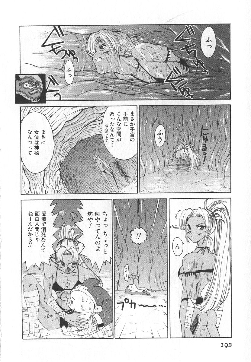 精液大奇航 page 5 full