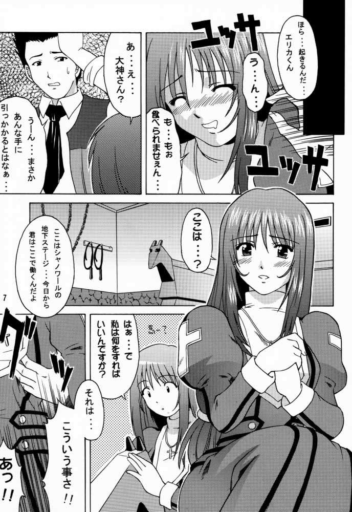 (CR29) [Nanairo Koubou (Martan)] Saint Gunner (Sakura Taisen 3) page 6 full