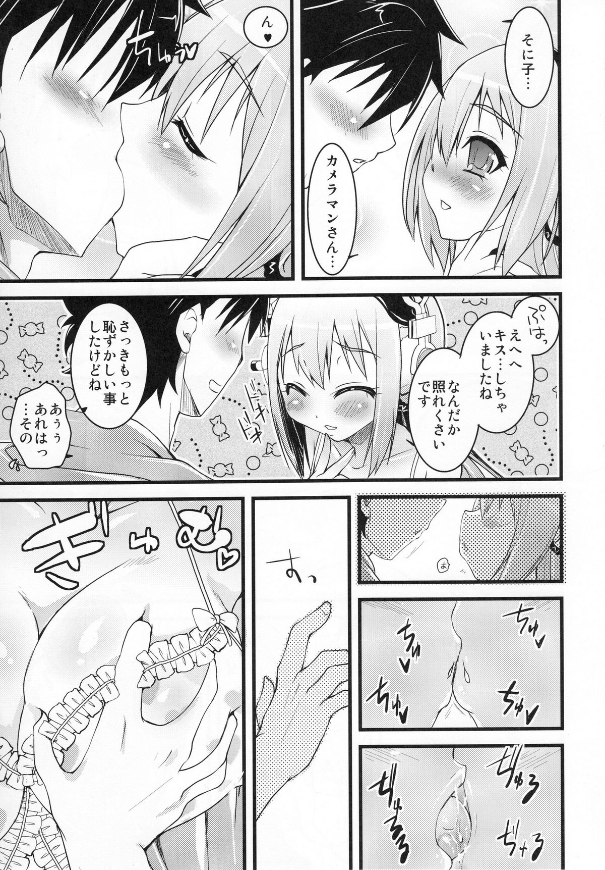 (C80) [Moon Night Kitten (Kouki Kuu)] Ore Soni (Super Sonico) page 12 full