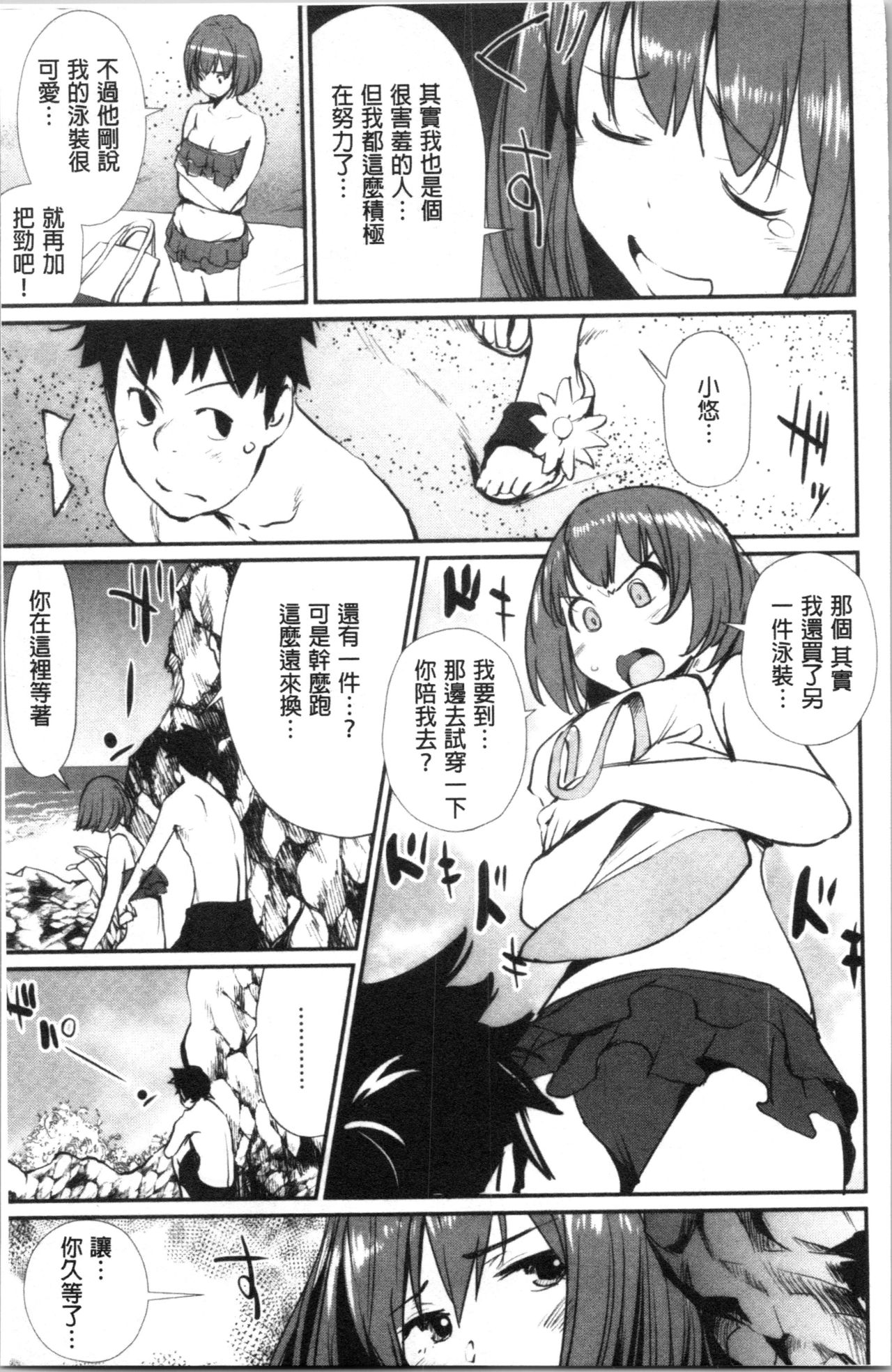 [Shiomaneki] Misebirakashi | 魅惑自信滿點 [Chinese] page 48 full