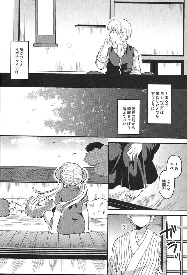 (SPARK12) [Ochawannomushi (Chawa)] Rabbit x 2 Panic!! (Gintama) page 34 full