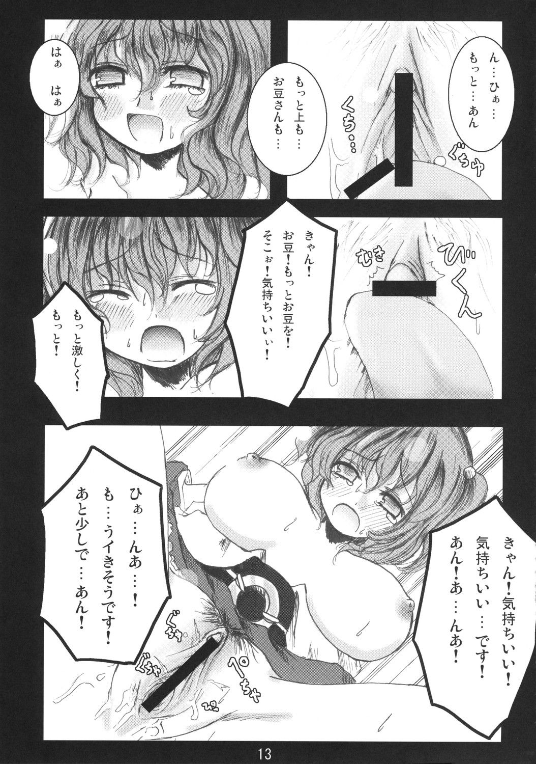 (Reitaisai 5) [Kitsune to Budou (Kurona)] Tenchi Warehito (Touhou Project) page 13 full