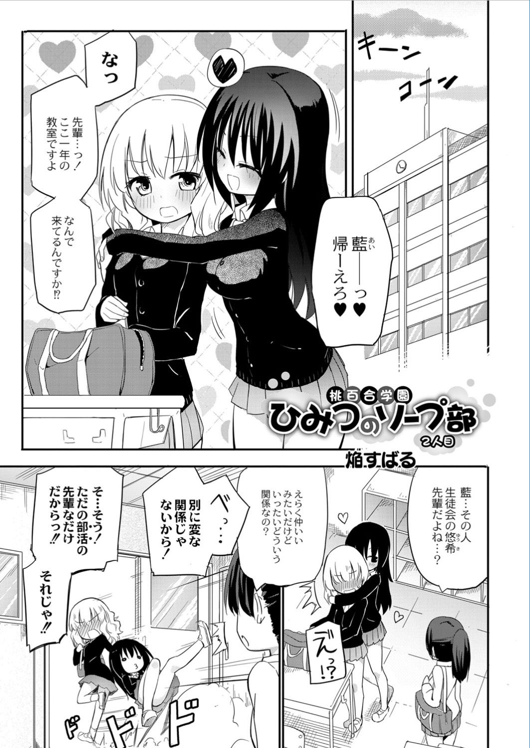 Monthly QooPA 2015-01 [Digital] page 42 full