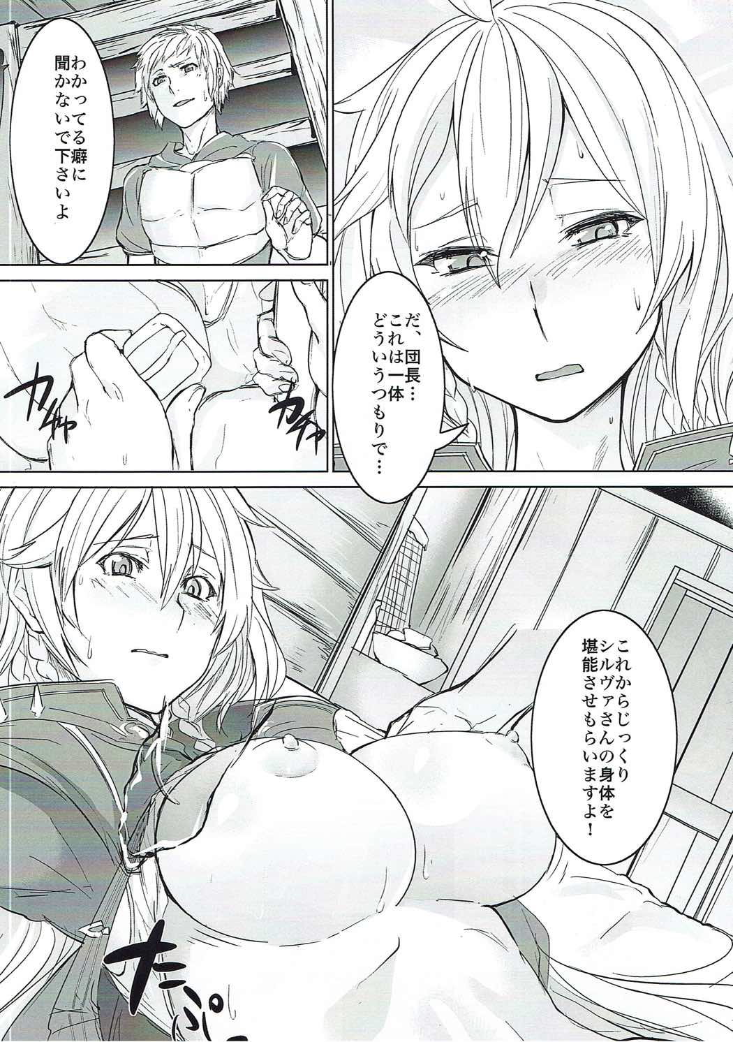 (CT26) [Rev3 (Monchan rev3)] Ore no Osora (Granblue Fantasy) page 5 full