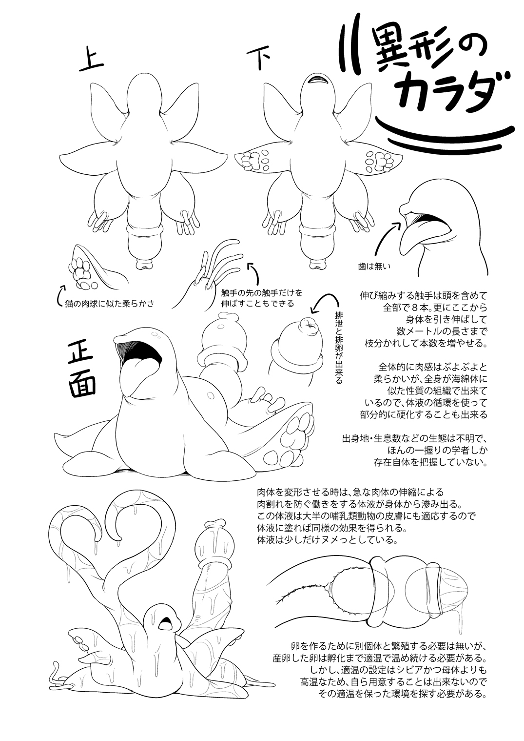 [Nekoarashi (Yana)] Igyo no Kimi to [Chinese] [沒有漢化] [Digital] page 29 full