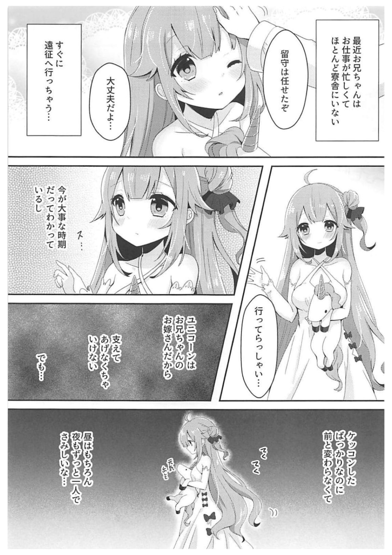 (AzuLan Gakuen Koubaibu 3) [meroro (Ueshima Haruki)] 1-ri de Dekirumon! - I can do it all by myself! (Azur Lane) page 3 full