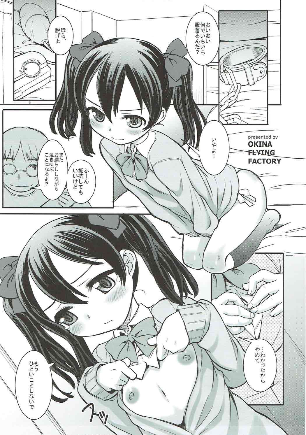 (C92) [Marchen Box (Chouchin Ankou, OKINA, Shiran Takashi)] Nikoni! (Love Live!) page 8 full
