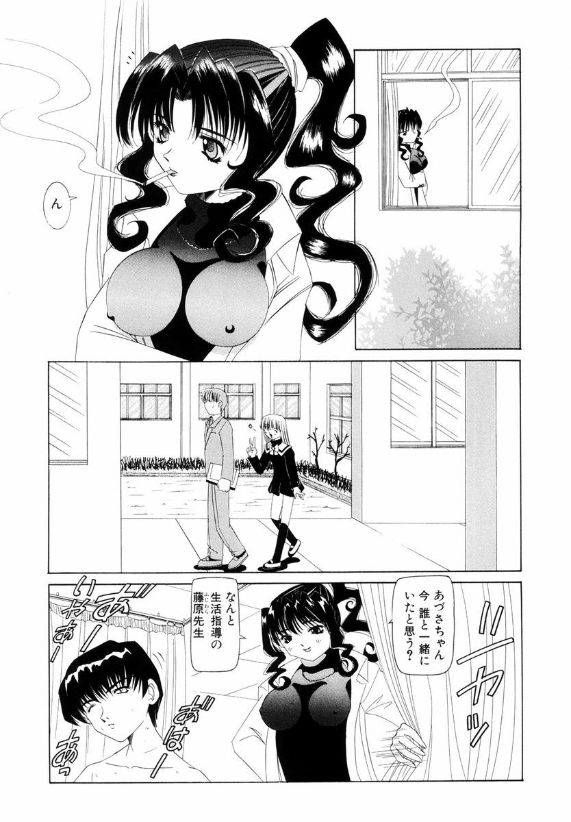 [Nishimura Haruka] Goukan ~The Rape~ page 26 full