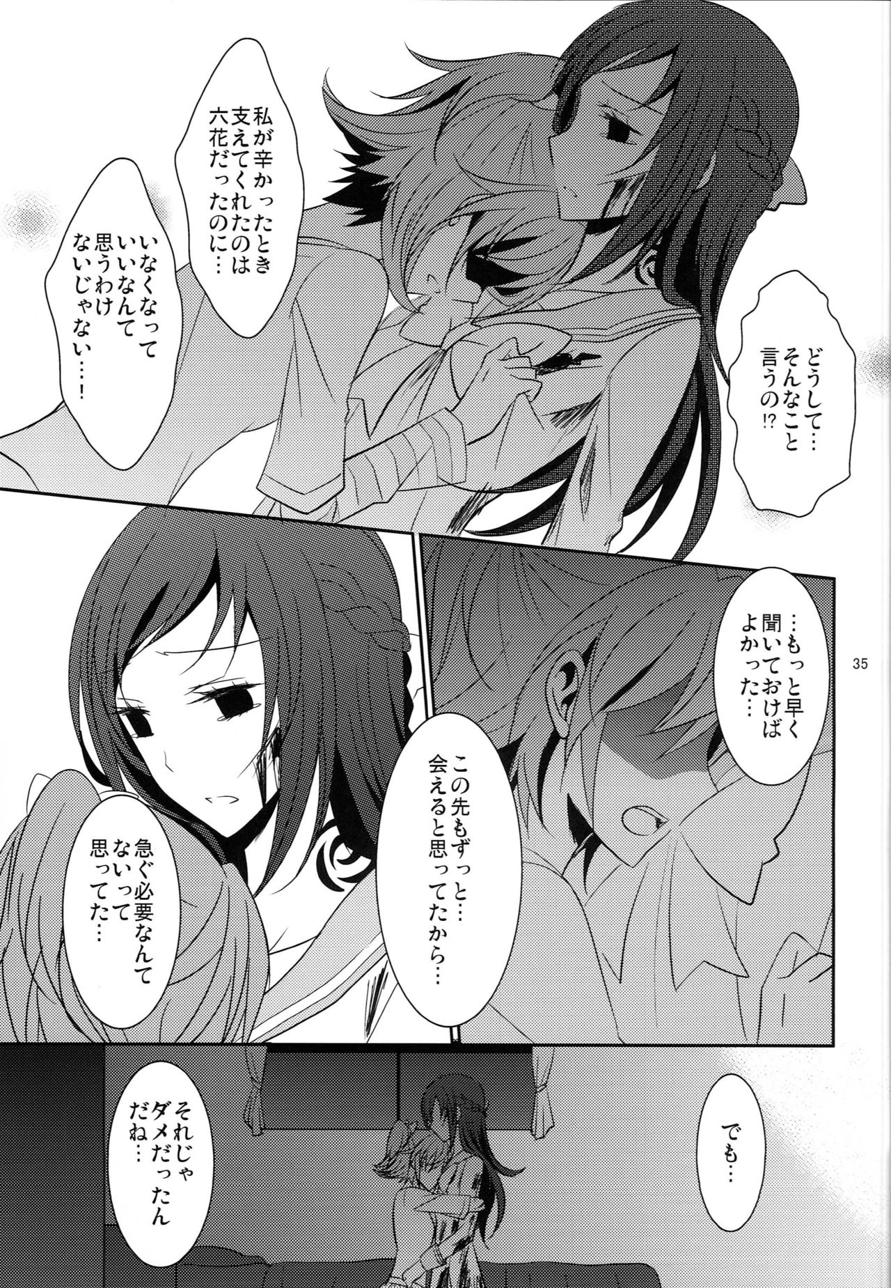 (Rainbow Flavor 8) [434 Not Found (isya)] Lament (Dokidoki! Precure) page 36 full