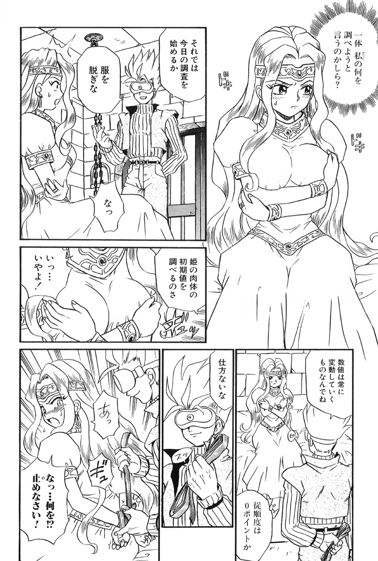 [RAT TAIL] IRIE YAMAZAKI 「な○は&フェ○ト」アナル&スカトロ作品集 page 44 full