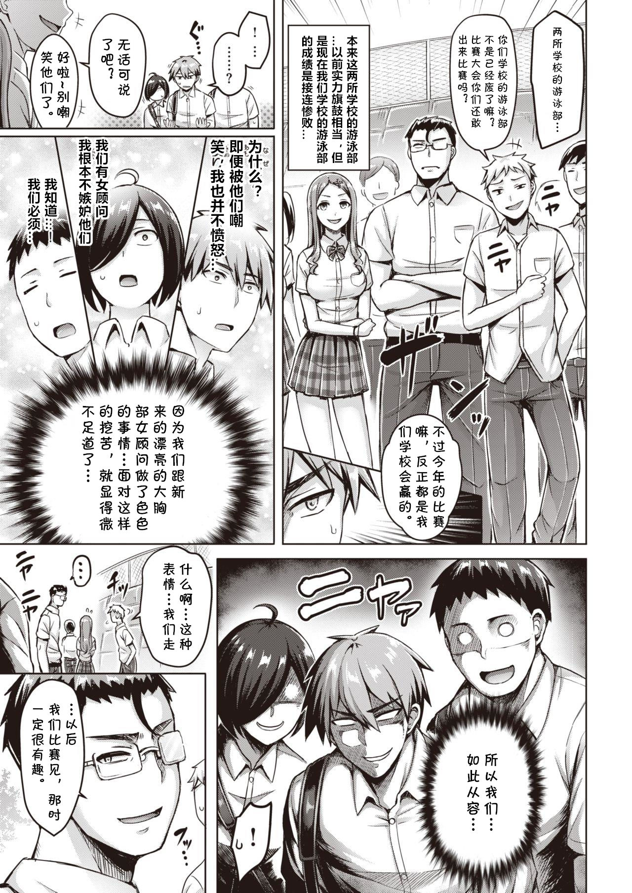[Okumoto Yuuta] Oretachi wa Sensei ga Iru!! (COMIC Kairakuten 2019-11) [Chinese] [cqxl自己汉化] [Digital] page 7 full
