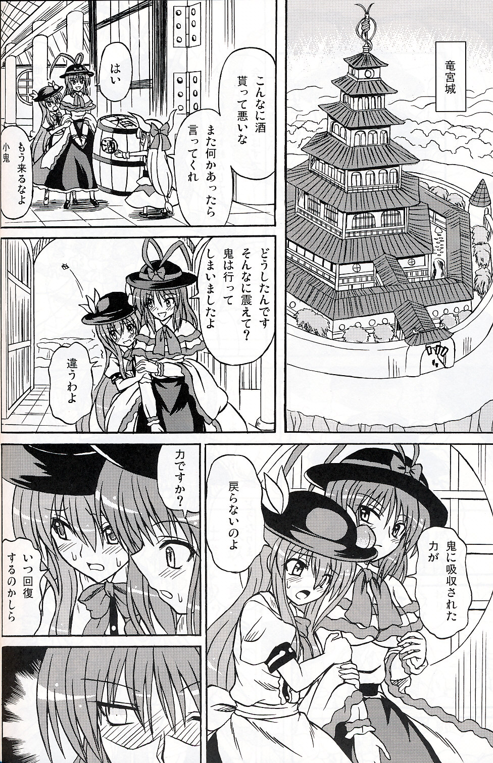 (C75) [Takakuya (Takaku Toshihiko)] Touhou Youjo Ranbu 9 (Touhou Project) page 35 full