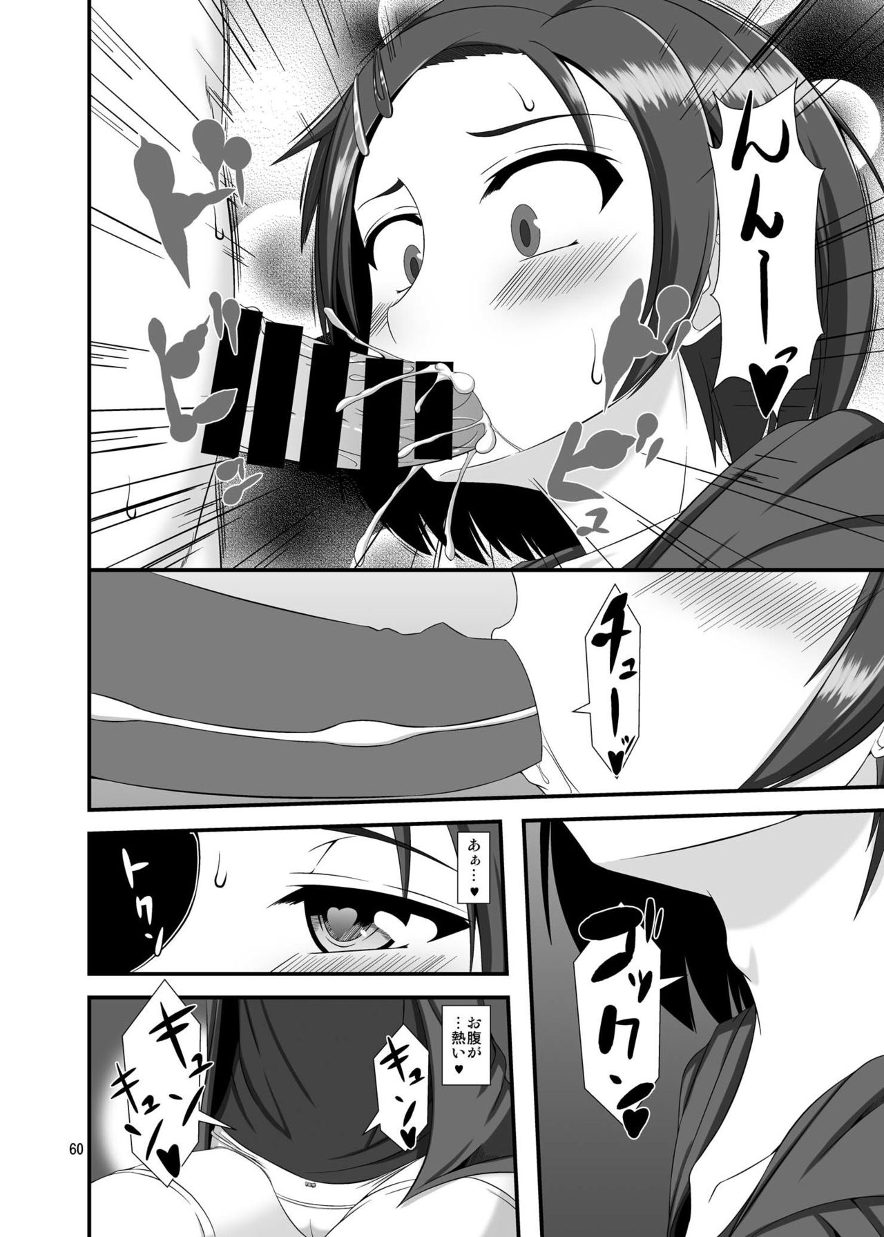 [Endless Requiem (yasha)] Mobam@s Do-M Hoihoi 4 ~Sasaki Chie & Ryuzaki Kaoru Hen~ (THE IDOLM@STER CINDERELLA GIRLS) [Digital] page 11 full