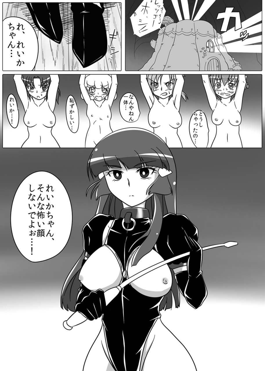 [Ochigan (Wabuki)] Beauty Queen (Smile Precure!) page 3 full