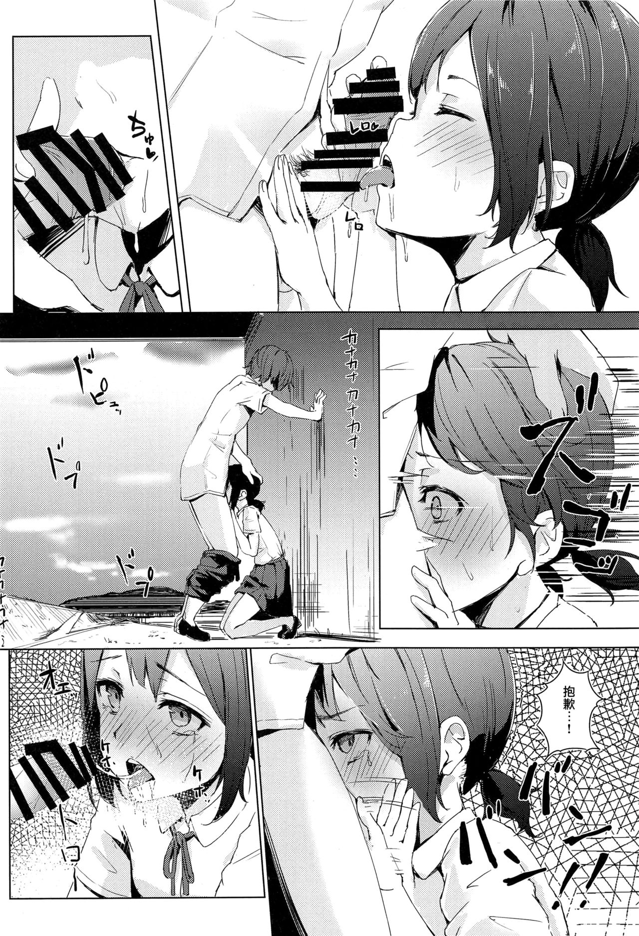 (C94) [Funiai-ice (Funiai Riko)] XXX on the dirty valley [Chinese] [无毒汉化组] page 5 full