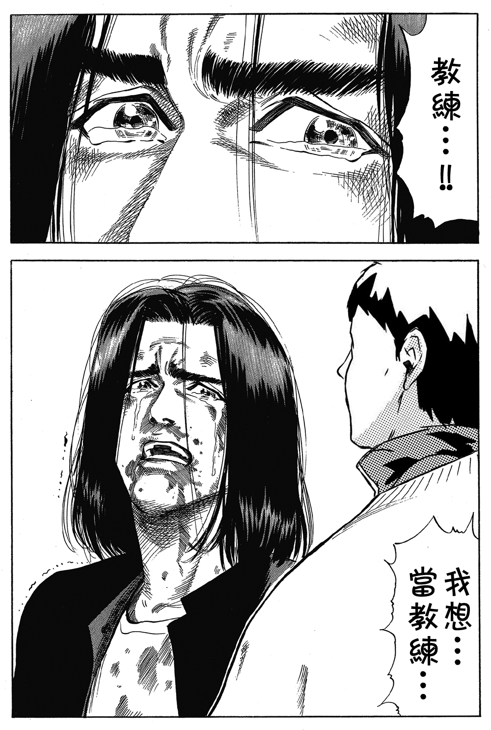[U-hi] Additional Time Kohansen (Koushoku Shounen Vol. 12) [Chinese] [theoldestcat汉化] [Digital] page 19 full