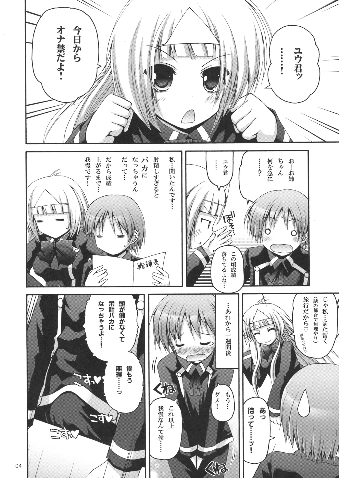 (C74) [Pico Pico Labyrinth (Fujisaka Lyric)] Kaisoku! ALOEXPRESS (Quiz Magic Academy) page 3 full