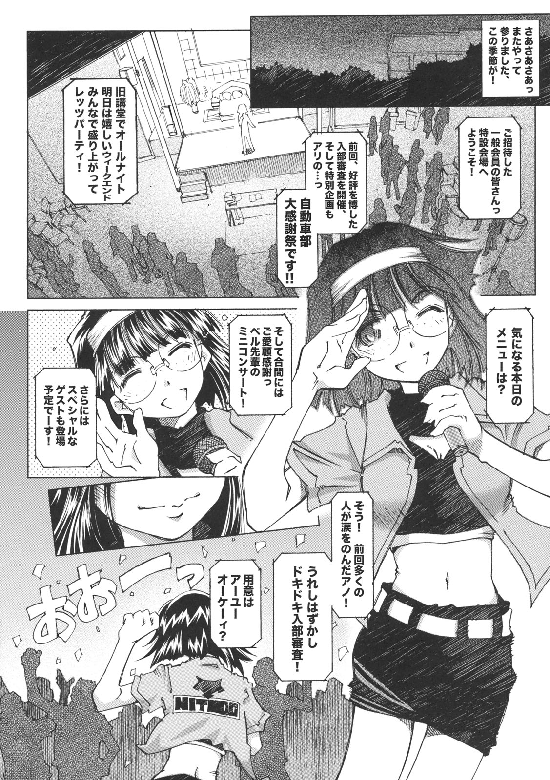 [RPG COMPANY2 (Toumi Haruka)] SILENT BELL upstage (Ah! My Goddess! / Ah! Megami-sama) page 13 full