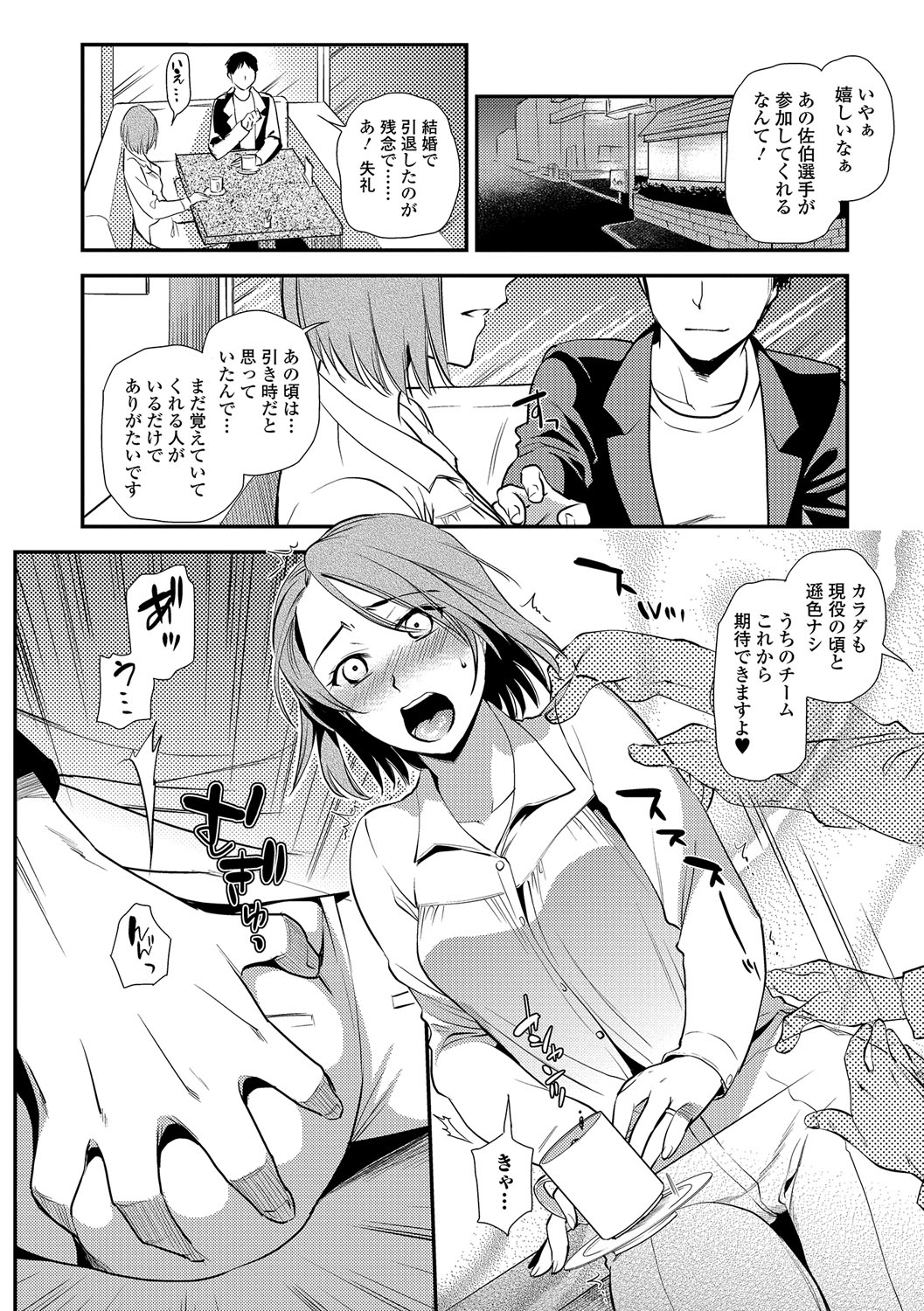 Web Comic Toutetsu Vol. 16 [Digital] page 23 full