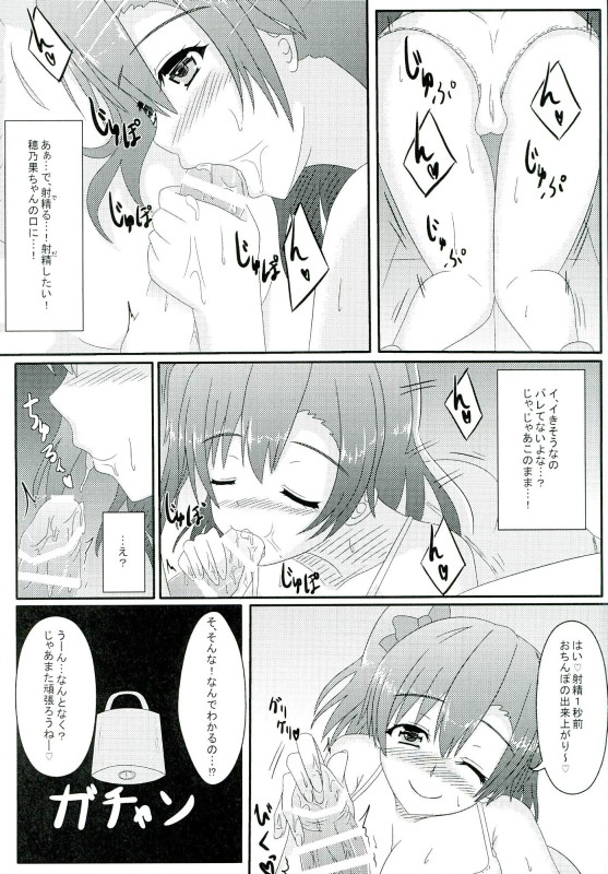 (C90) [Ice Manjuu (Minami)] Oshioki! Shakan Liver-kun! (Love Live!) page 9 full