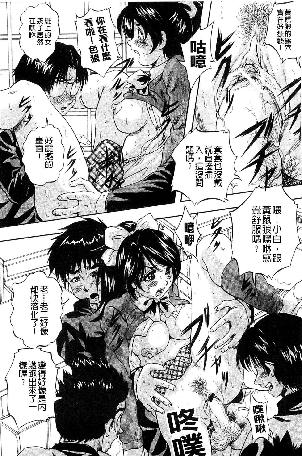 [Kuritsu Yoshihiro] Ai to Iu Na no Shihai no Genri | 以愛為名的支配的原理 [Chinese] page 23 full