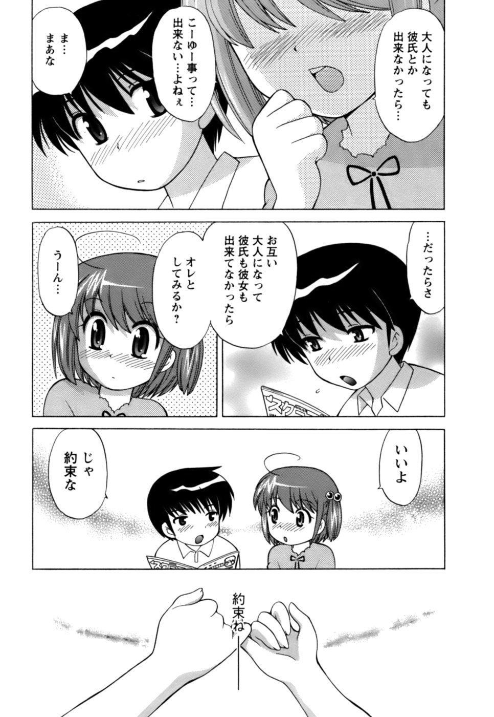 [Kotono Wakako] Colorful Commune Vol.1 page 10 full
