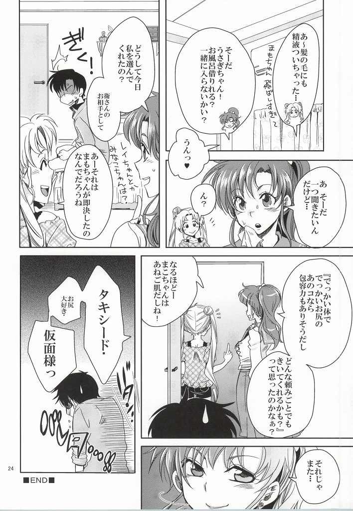 (C86) [Kurione-sha (YU-RI)] Bishoujo Senshi ni Oshioki! ~Gyaku NTR Hen~ (Bishoujo Senshi Sailor Moon) page 23 full