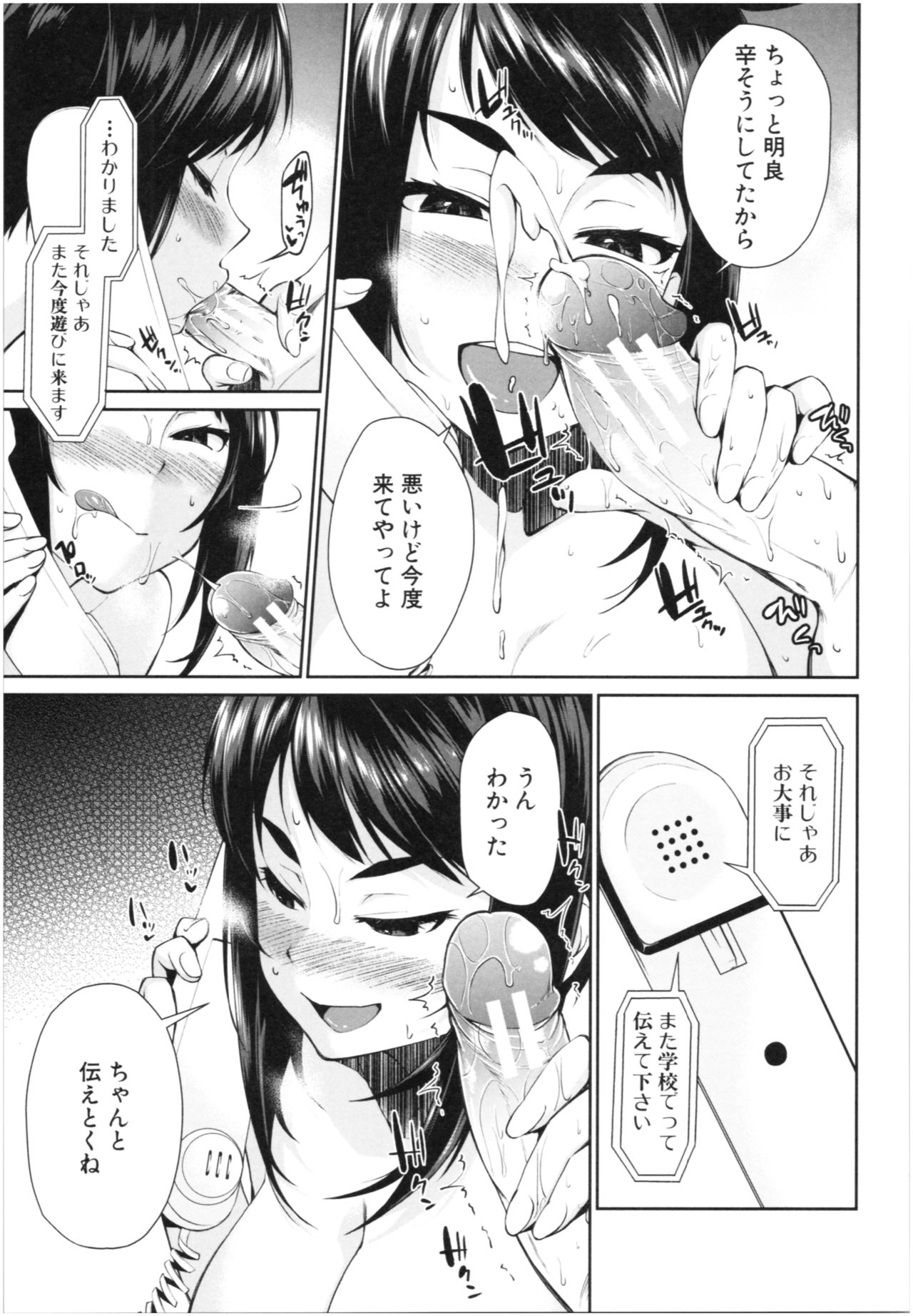 [Kurokura Eri] Onee-chan to Issho! - With my sister page 68 full