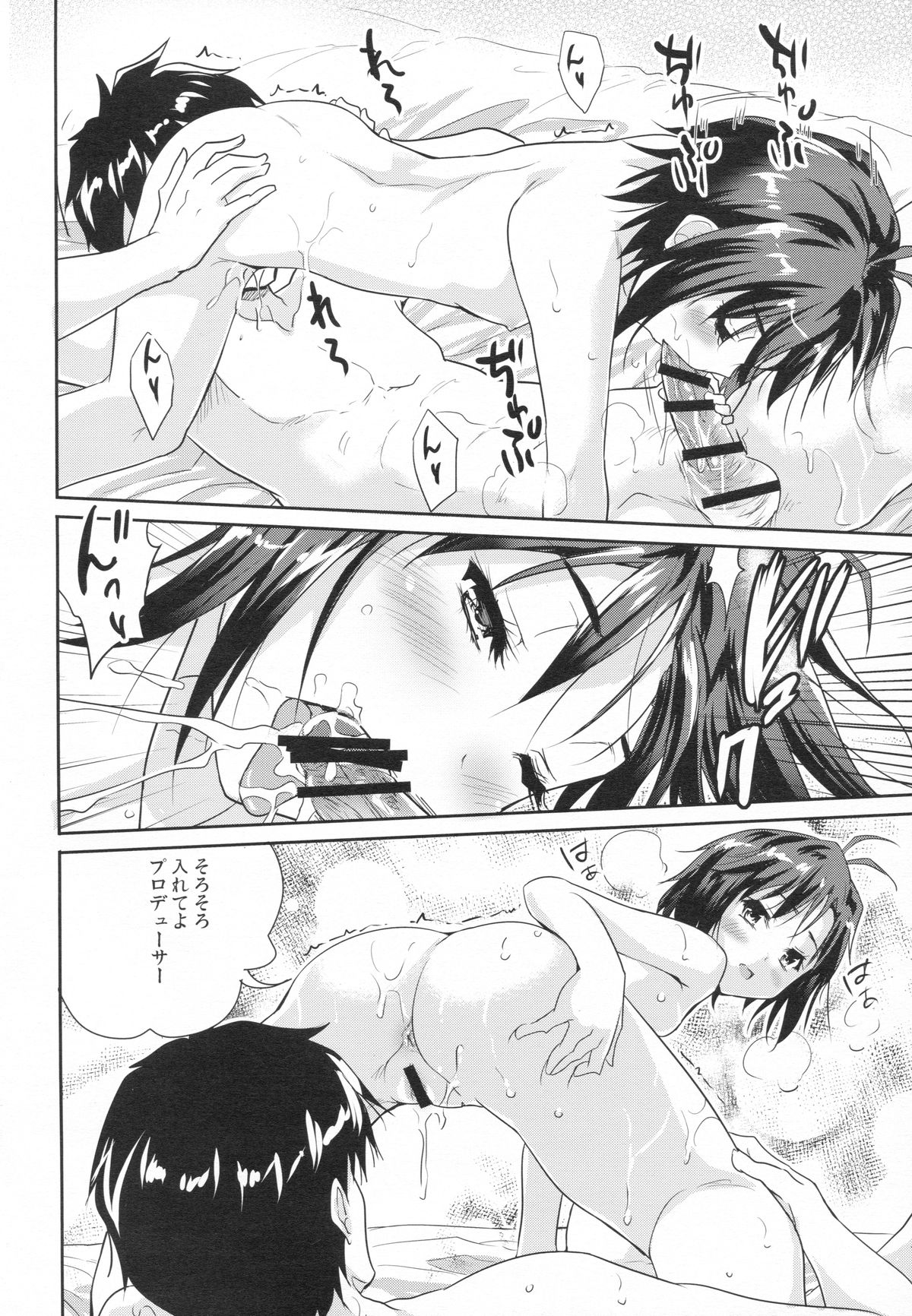 (C87) [Ngmyu (Tohgarashi Hideyu)] Naichichi Panic (THE IDOLM@STER) page 11 full