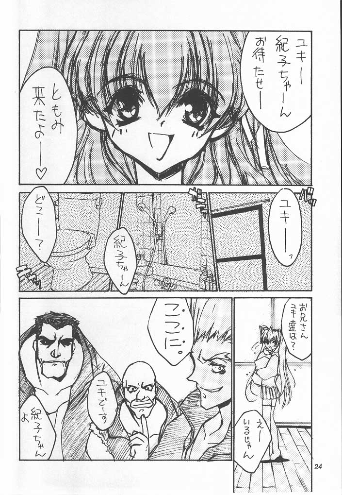 (C56) [MEKONGDELTA & DELTAFORCE, Kouyadou] TOMOMI-X (Welcome to Pia Carrot!! 2) page 23 full