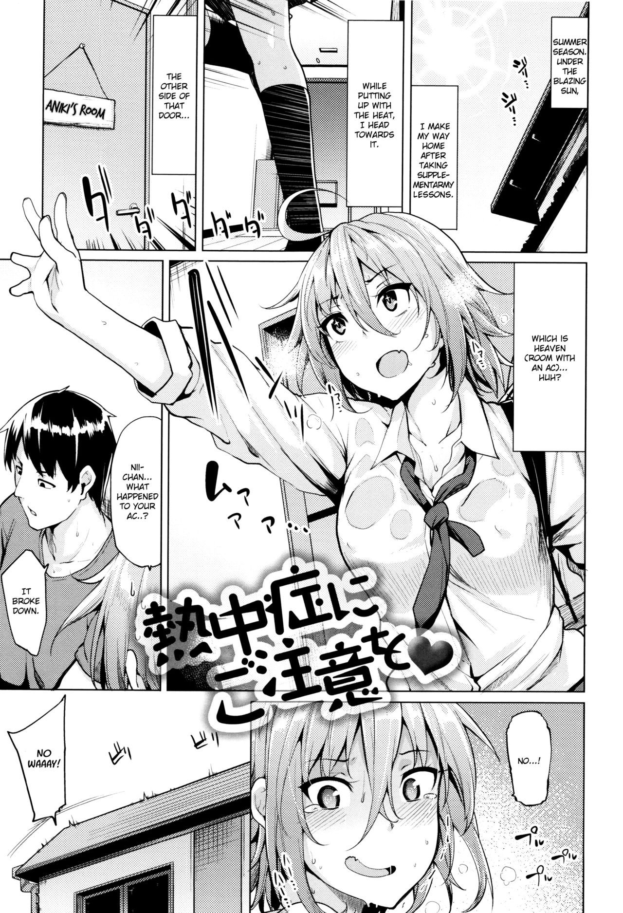 [Moketa] Necchuushou ni Gochuui o | Beware of Heat Stroke (Hoshigari Kanojo) [English] page 1 full