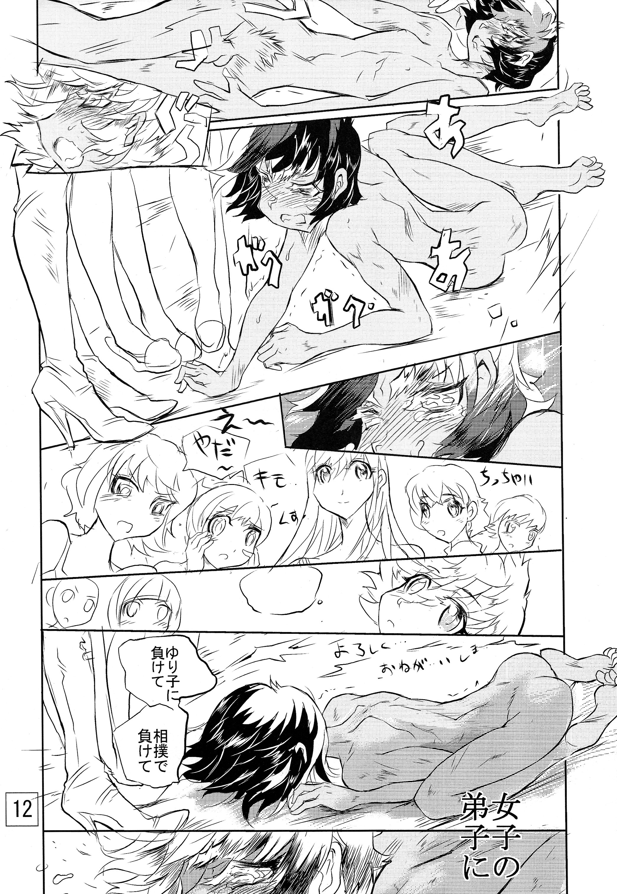 (C87) [Ito Ichizo Shouten (Ito Ichizo)] Otoko no Tatakai 19 page 11 full