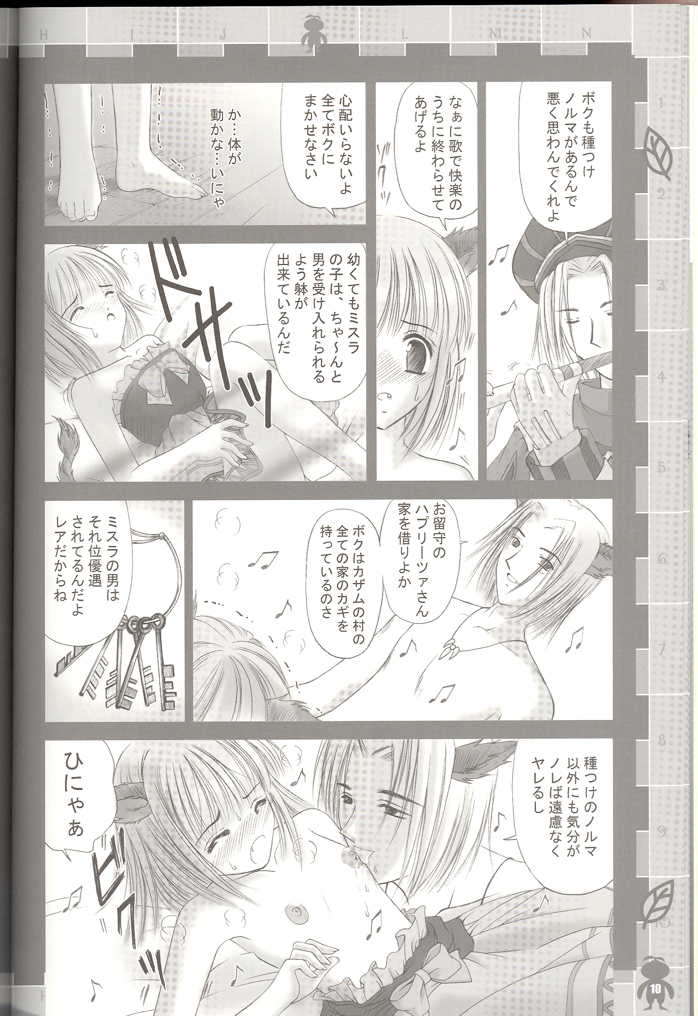 (C66) [TRAP (Urano Mami)] Kyou mo Genki ni Neko Dash (Final Fantasy XI) page 8 full