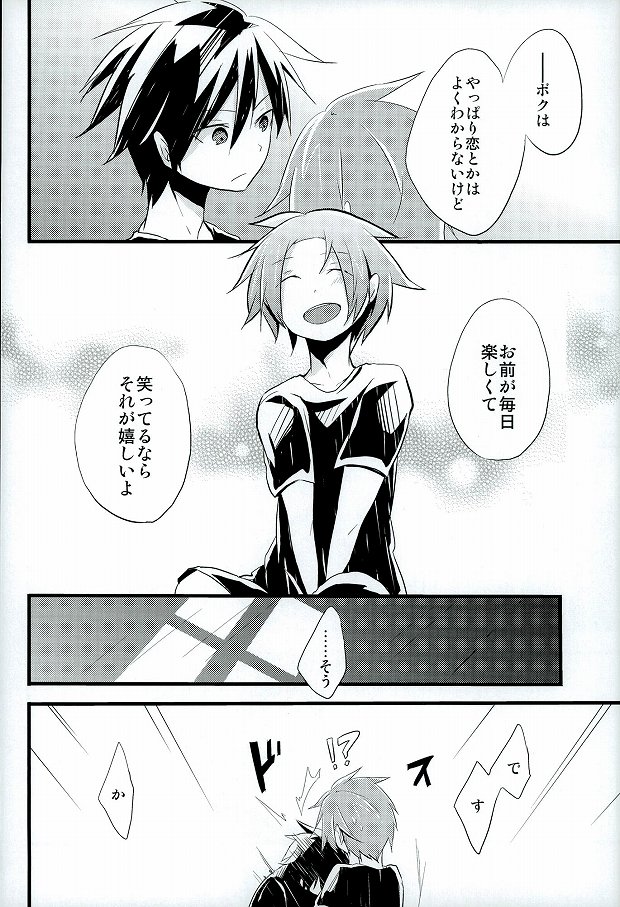 (C85) [3°C1 (01)] Ai desu ne, Wakarimasu. (Senyuu.) page 13 full