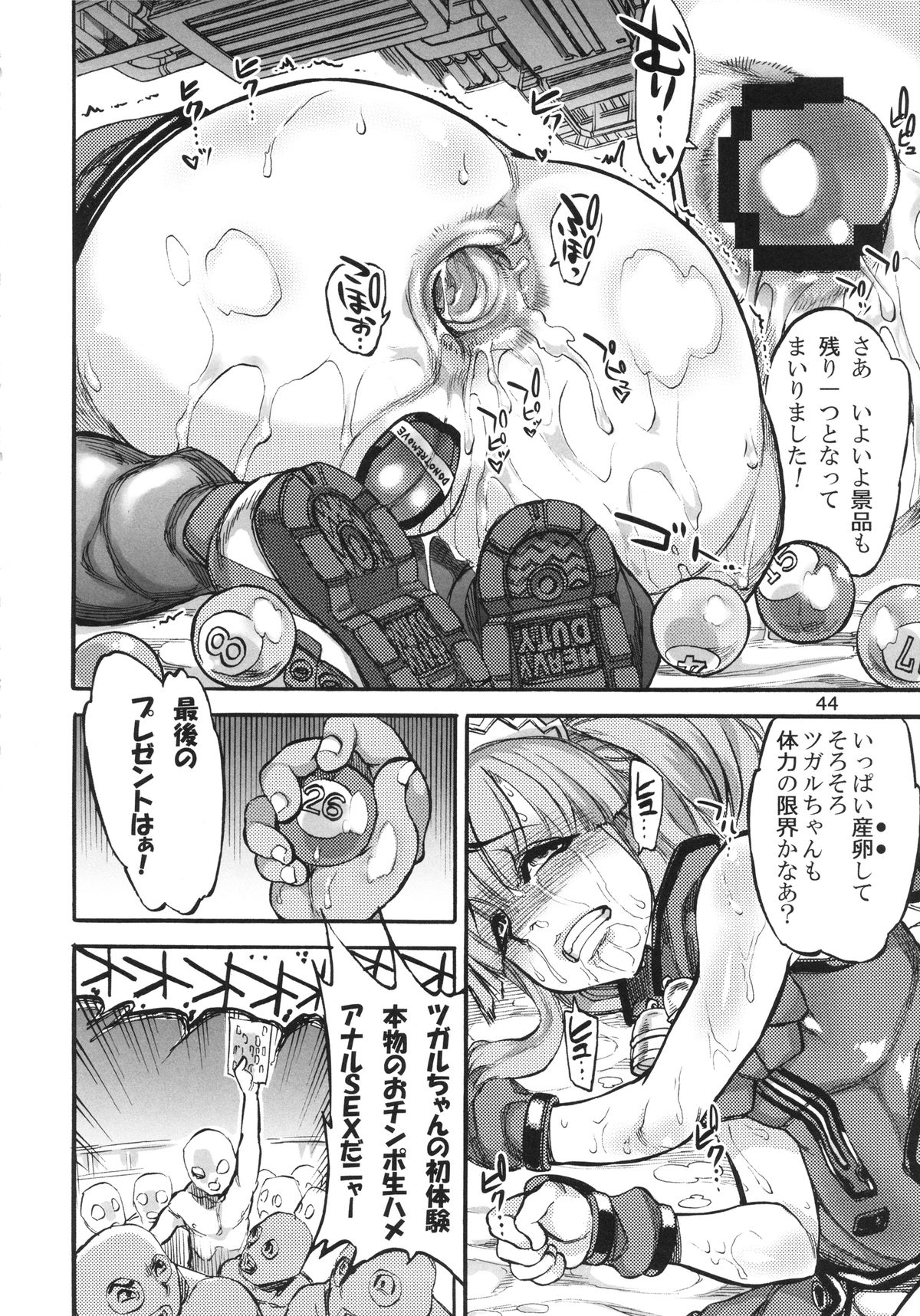(C86) [Ameyama Telegraph (Ameyama Denshin)] Seitokaichou (Osananajimi) wa Koumon Idol (Beatmania) page 46 full