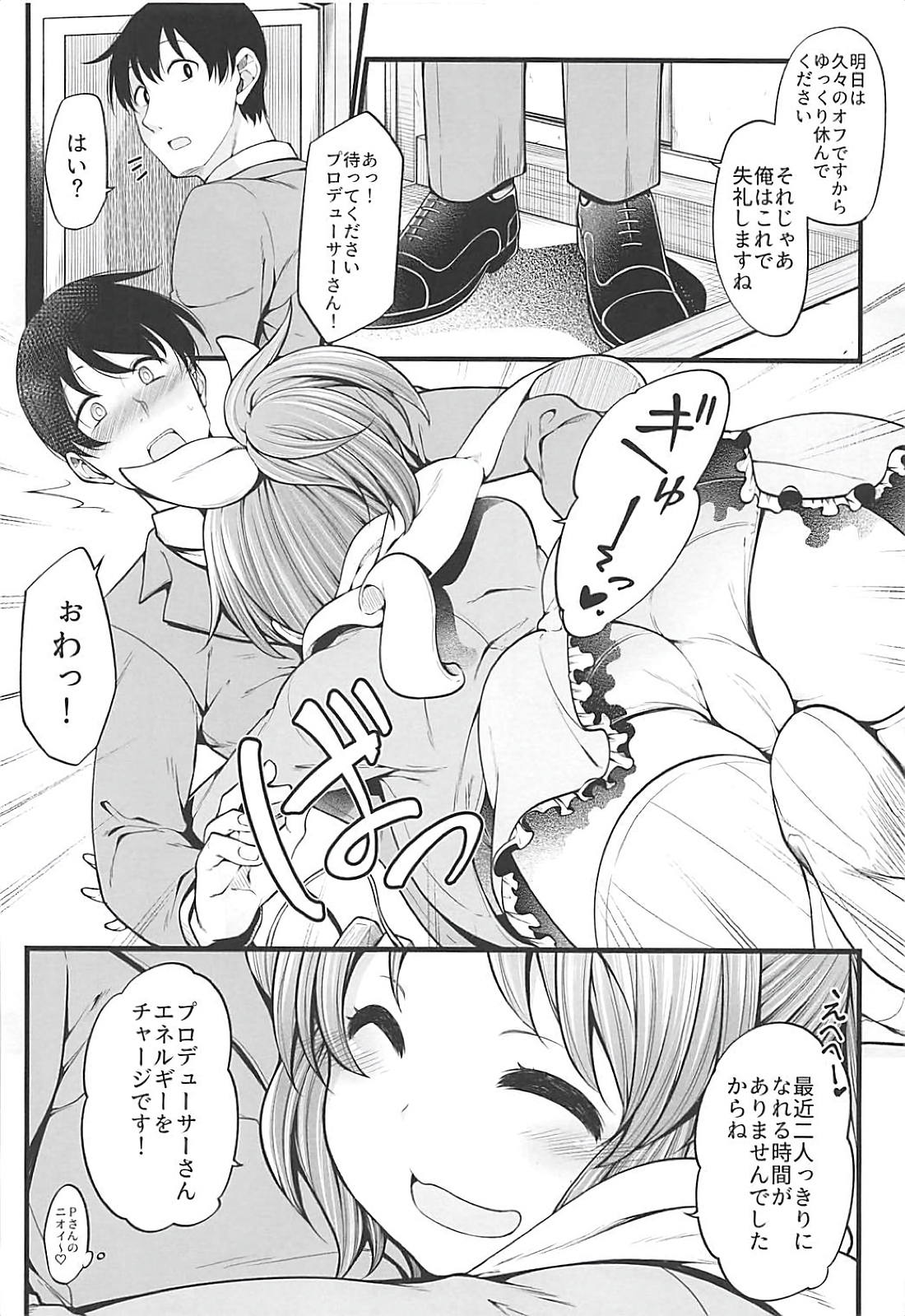 (Cute Star Festiv@l 02) [Nankyoku (Sirokuma)] Anata ga Miseta Samenai Yume (THE IDOLM@STER CINDERELLA GIRLS) page 3 full