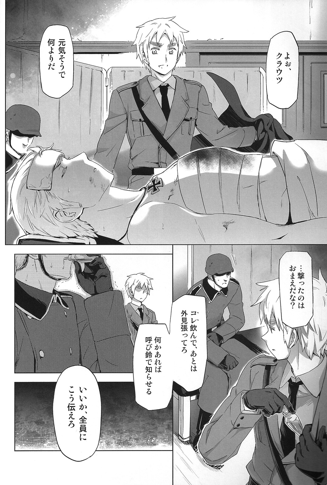 [Marinconia (Marumari)] Magia Sexualis 1 (Axis Powers Hetalia) page 7 full