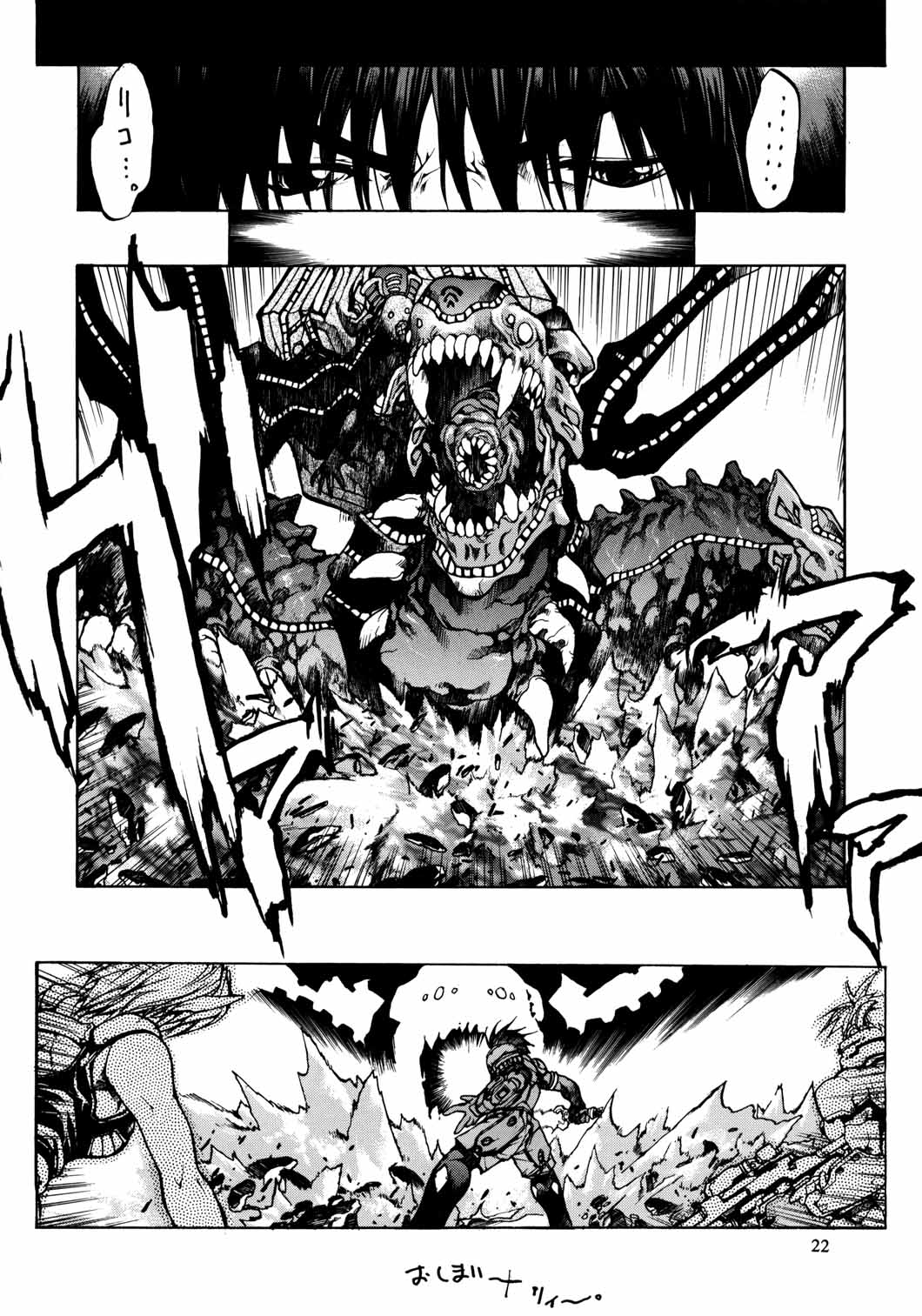 (C60) [American-Kenpou & Kudoki Dancer (Kikuchi Seiji)] seimeitai 8472 (Phantasy Star Online) page 24 full