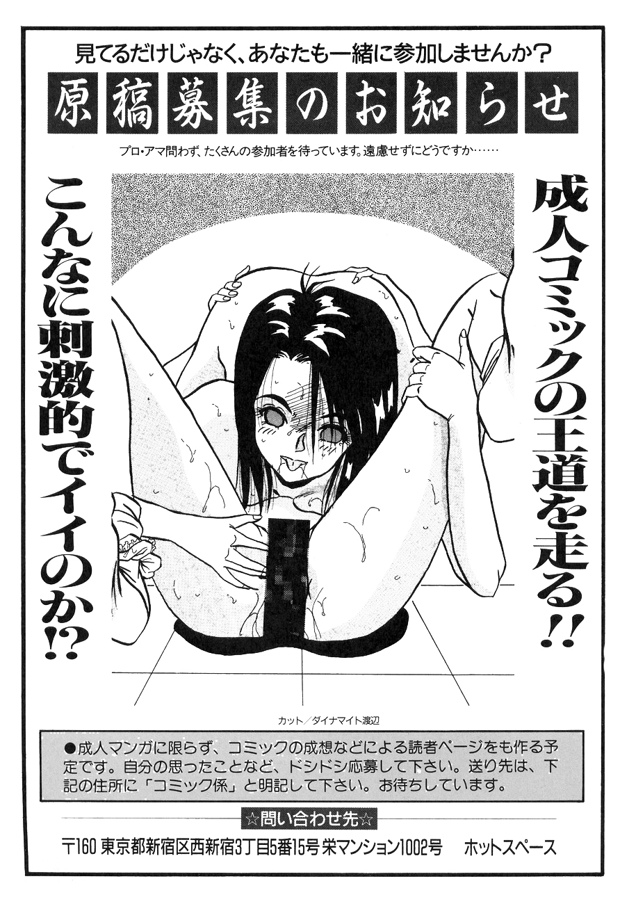 High School Hakusho (Sailor Moon anthology) page 129 full