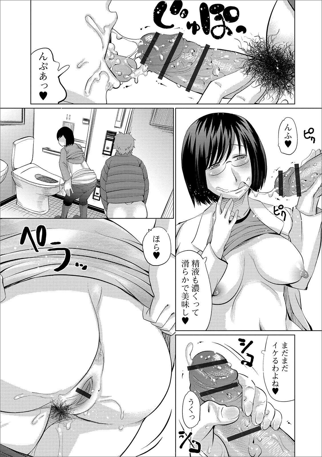 [Anthology] Web Haishin Gekkan Tonari no Kininaru Oku-san Vol. 032 page 91 full